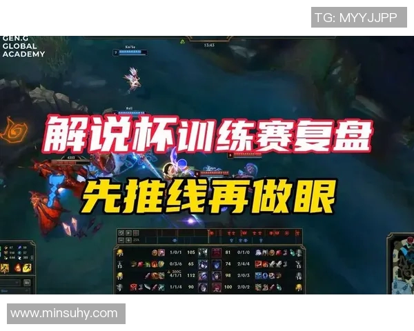 赛后复盘：TES与V5精彩配合解析与战术思考