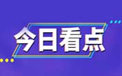 金年会金字招牌在线入口2025第三届中国处所特征预制菜专题钻研会暨烹调科学与手艺