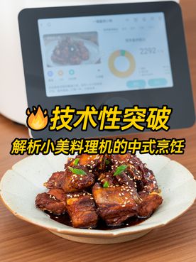 金年会官网从锅气到智能：剖析小美摒挡机的中式烹调手艺打破