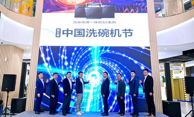 金年会金字招牌在线入口洗碗机在中国迎来首个消耗迁移转变点