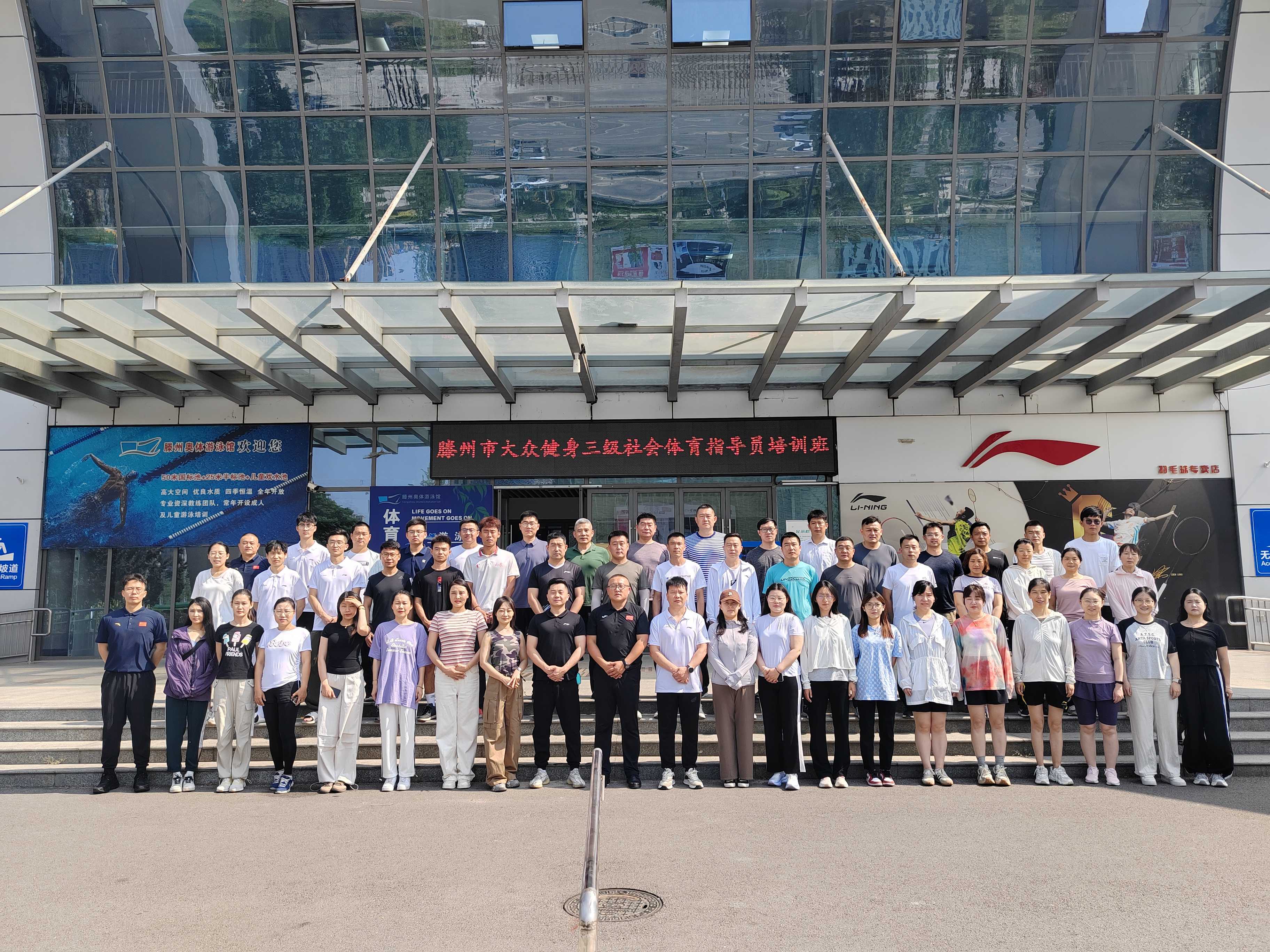 威尼斯wns.8885556“开展体育活动加强群众体质”题辞72周年全民健身主题