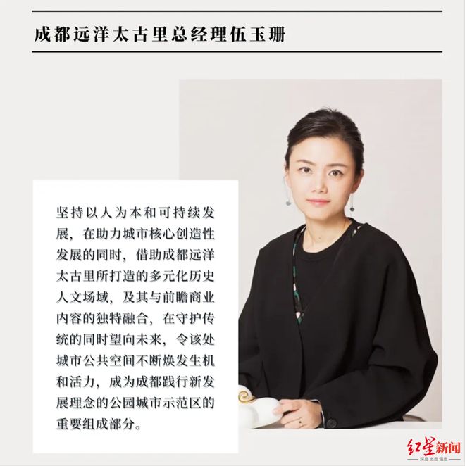 金年会金字招牌信誉至上成都泰初里“女掌门”伍玉珊获提升掌舵泰初本地批发仍管成都泰