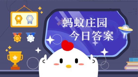 威尼斯wns8885566手机版利用跑步机熬炼时以下哪一种做法更安康？蚂蚁庄园8
