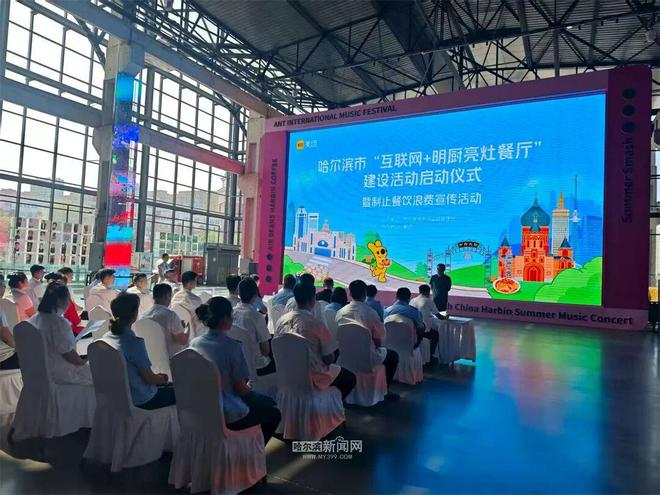 金年会 金字招牌诚信至上打造“明厨亮灶”自动承受社会监视｜哈市饭馆烹调协会收回建
